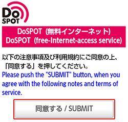 ブラウザを起動し、同意画面にて同意