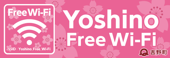 yoshino_banner.png