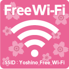 yoshino_logo.png